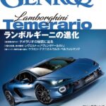 「編集長のランボ愛が炸裂したランボルギーニ特集『GENROQ 2024年10月号』発売「ランボルギーニの進化」」の6枚目の画像ギャラリーへのリンク