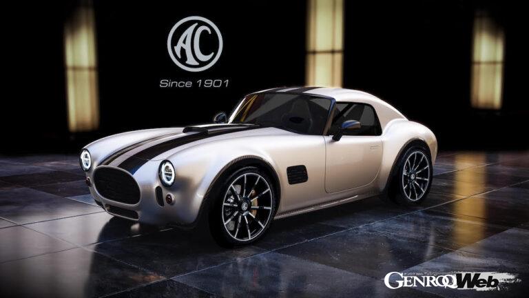 ACカーズは、量産モデルとしては初めてクローズドボディを導入した「AC コブラ GT クーペ」を初公開した。
