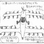 「日本の自動車メーカーが作るeVTOL「我々はいつ空飛ぶクルマに乗れるの？」【eVTOL交通革命】」の2枚目の画像ギャラリーへのリンク