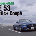 「「メルセデスAMG CLE 53 クーペ」に試乗して分かった「いままでのゴーサンじゃない！」」の1枚目の画像ギャラリーへのリンク