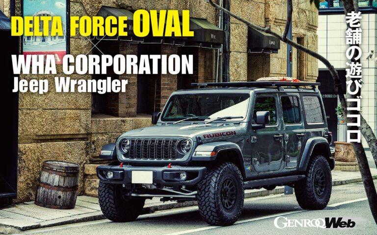 DELTA FORCE OVAL × WHA CORPORATION Jeep Wrangler