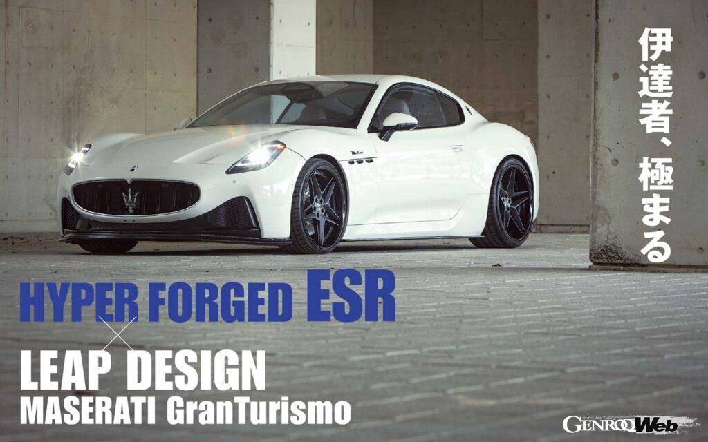 HYPER FORGED ESR × LEAP DESIGN MASERATI GranTurismo