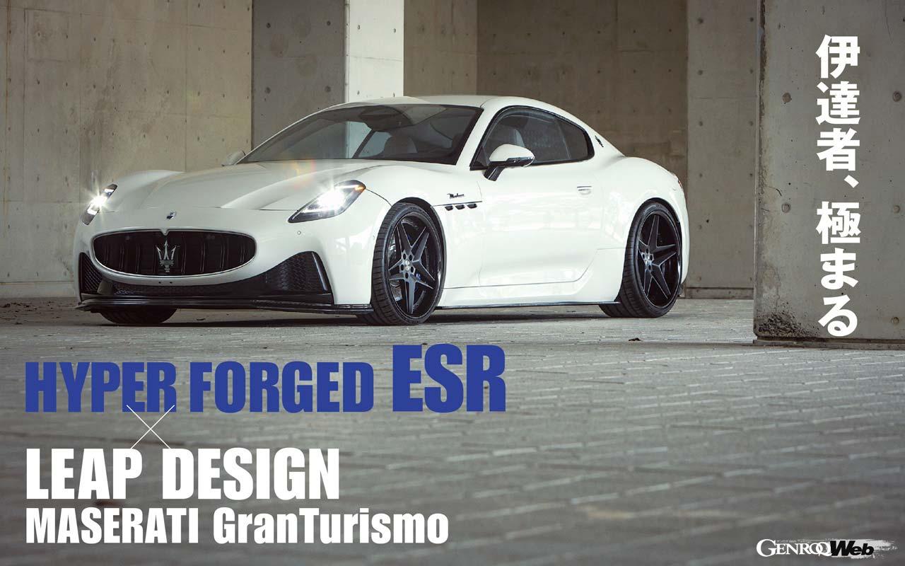 HYPER FORGED ESR × LEAP DESIGN MASERATI GranTurismo