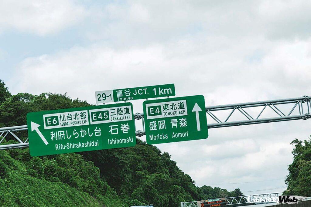 東京から東北道を北上、一路、青森県の十和田湖、奥入瀬渓流を目指す。片道およそ800km。復路は八戸から高速に乗り、途中、岩手県の八幡平アスピーテラインなどにも立ち寄った。写真は「蔵のまち」宮城県村田町にて。