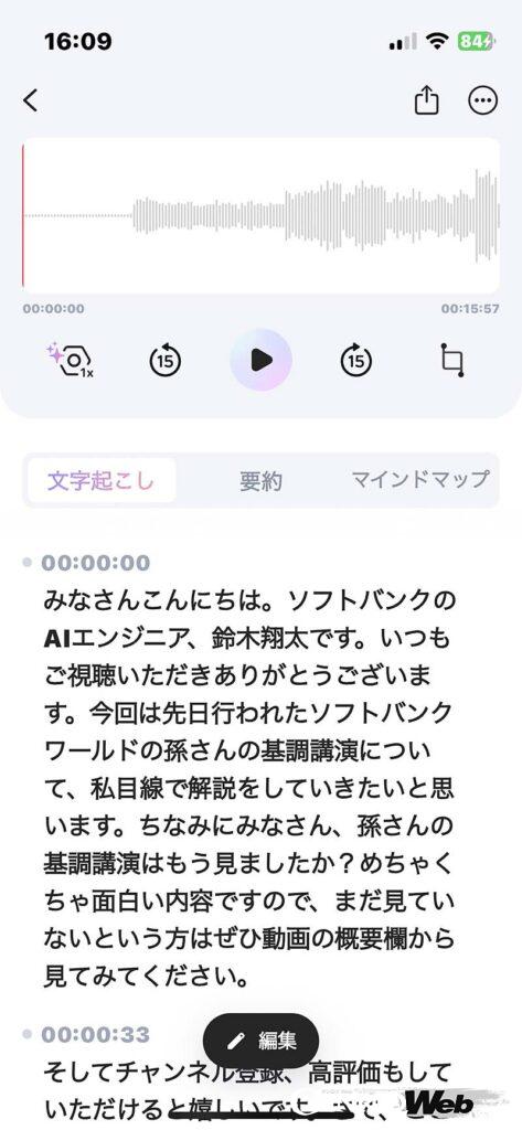 「AIが文字起こしと要約までしてくれる画期的なボイスレコーダー「PLAUD NOTE AI ボイスレコーダー」【COOL GADGETS Vol.63】」の3枚目の画像