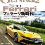 「攻め続けるフェラーリに思わずひれ伏す！『GENROQ 2024年12月号』発売「フェラーリ新時代」」の7枚目の画像ギャラリーへのリンク