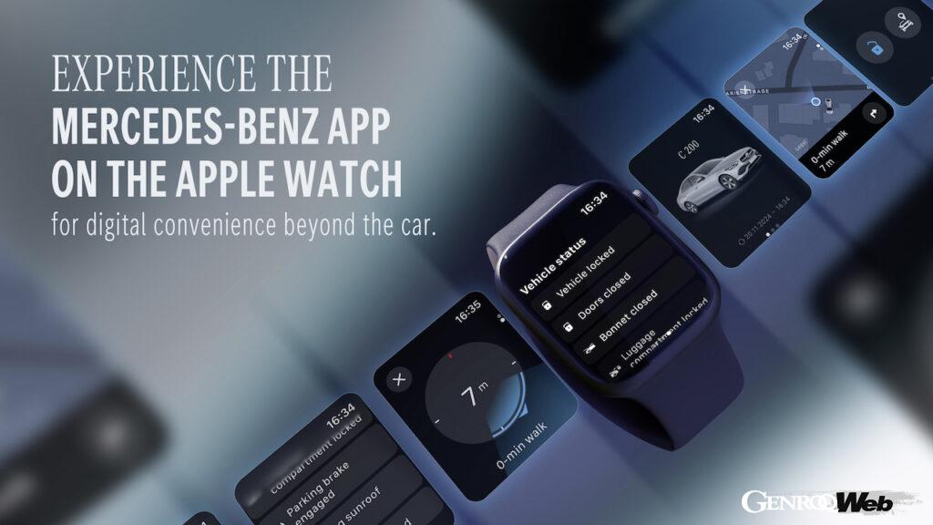 「メルセデス・ベンツ APP」がApple Watchにも対応したことで、オーナーはスマートフォンを取り出すことなく、様々な機能を利用できるようになった。