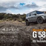 「噛めば噛むほどに濃厚なイギリス車特集『GENROQ 2025年1月号』発売「奥深き英国車」」の4枚目の画像ギャラリーへのリンク