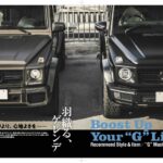 「電動Gクラス＆最新G63から最新カスタムまで網羅した“Gクラスバイブル”、GENROQ特別編集「G-CLASS MAGAZINE vol.2」12月16日発売！」の5枚目の画像ギャラリーへのリンク