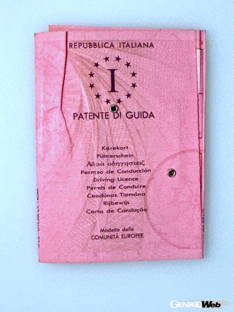 1997年、筆者が初めて取得したイタリアの免許証は、まだ紙製だった。