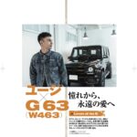 「電動Gクラス＆最新G63から最新カスタムまで網羅した“Gクラスバイブル”、GENROQ特別編集「G-CLASS MAGAZINE vol.2」12月16日発売！」の1枚目の画像ギャラリーへのリンク