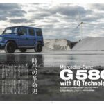 「電動Gクラス＆最新G63から最新カスタムまで網羅した“Gクラスバイブル”、GENROQ特別編集「G-CLASS MAGAZINE vol.2」12月16日発売！」の2枚目の画像ギャラリーへのリンク