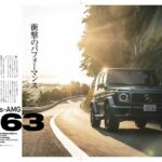 「電動Gクラス＆最新G63から最新カスタムまで網羅した“Gクラスバイブル”、GENROQ特別編集「G-CLASS MAGAZINE vol.2」12月16日発売！」の3枚目の画像ギャラリーへのリンク