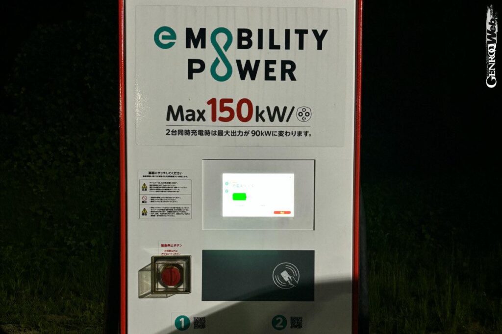 150kWはCHAdeMO急速充電器の最強レベル。ただ、2台同時充電だと90kWに落ちると書いてあります。