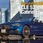 「メルセデスAMG CLE 53 4マティック＋ カブリオレ」。