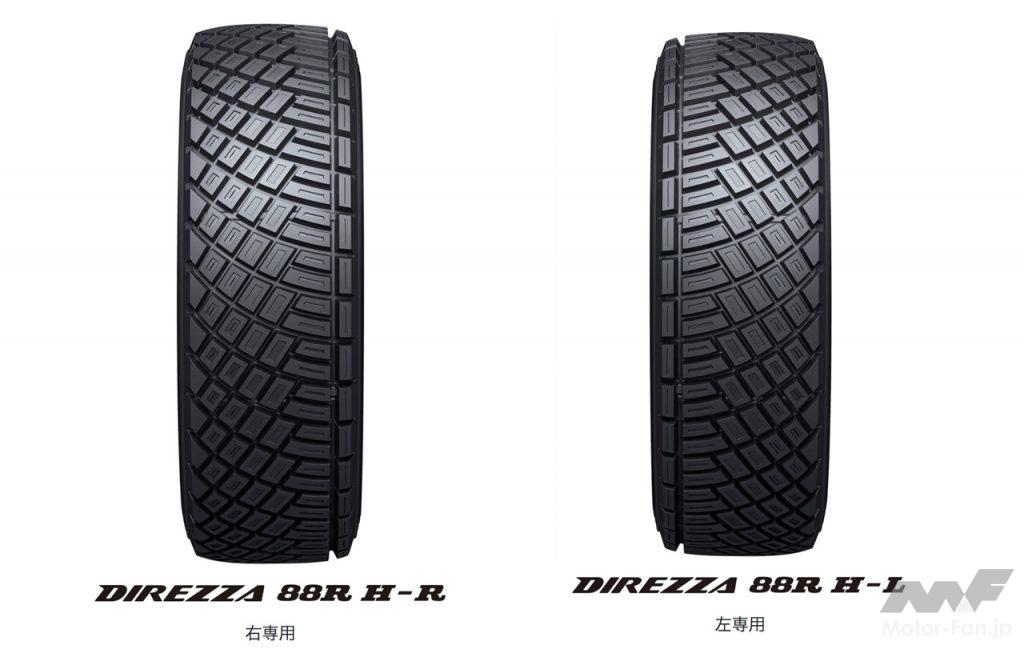 ダンロップからラリー ダートトライアル競技用ハイグリップタイヤ ディレッツァr H が登場 7月30日に発売 Motor Fan モーターファン ダンロップからラリー ダートトライアル競技用ハイグリップタイヤ ディレッツァr H が登場 7月30日に発売 Motor Fan モーターファン