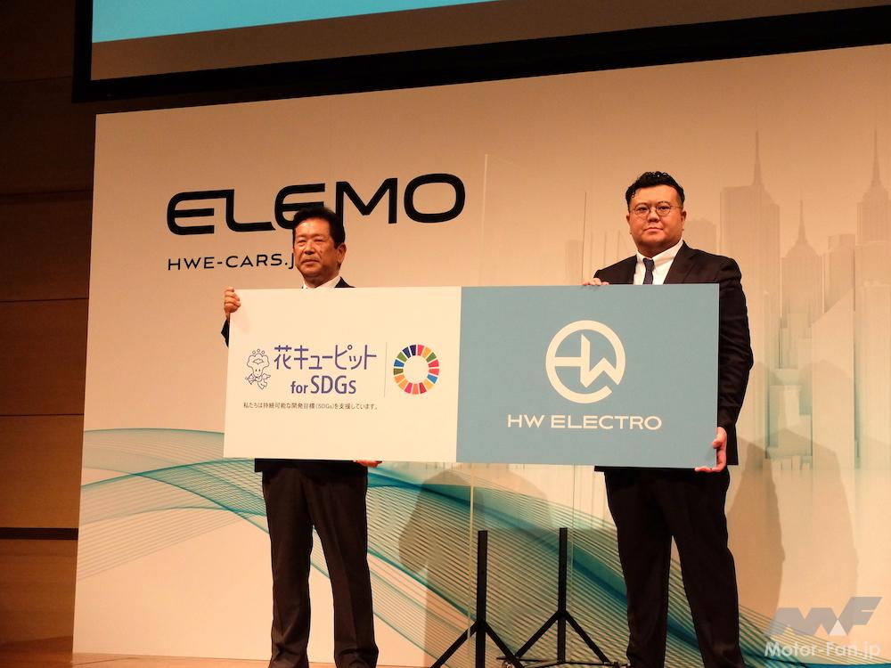 「小型商用EV “ELEMO”（エレモ）を7月24日より販売開始！」の9枚目の画像