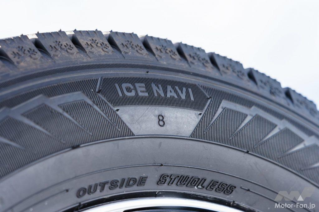 グッドイヤーの「ICE NAVI 8（アイスナビ エイト）」は、雪道も一般路 