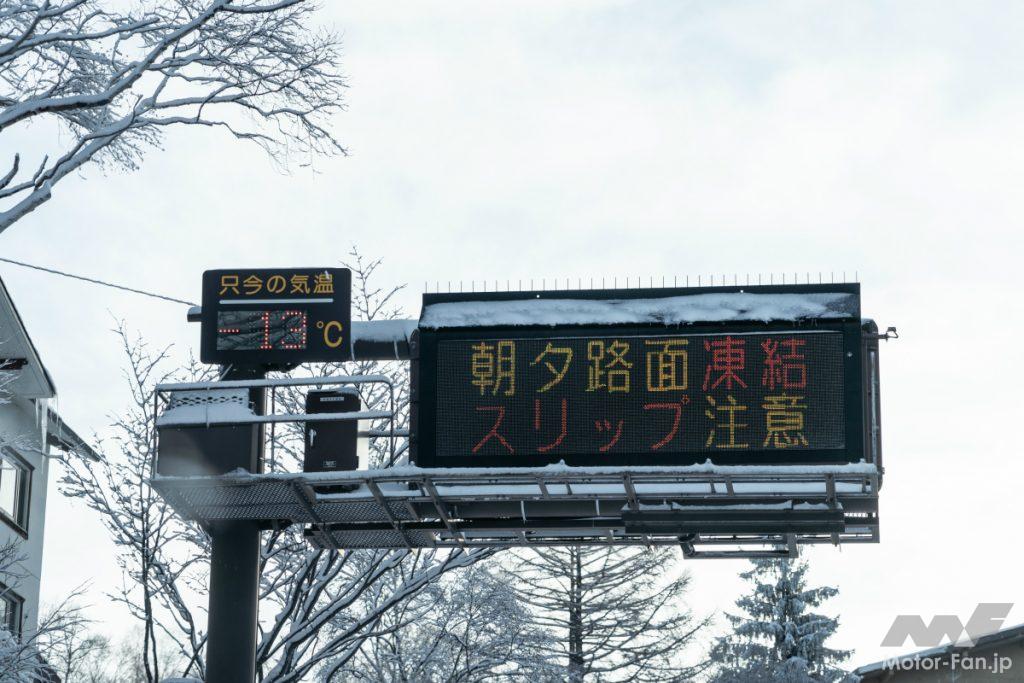 「グッドイヤーの「ICE NAVI 8（アイスナビ エイト）」は、雪道も一般路も安心して走れちゃう欲張りな新スタッドレスタイヤ！」の7枚目の画像