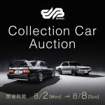 「ヤフオク!とBH AUCTION、希少価値の高い名車に特化した「コレクションカーオークション」の第3回を、8月2日より開催」の1枚目の画像ギャラリーへのリンク