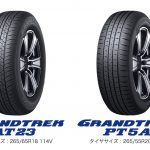 「ダンロップの「グラントレック」2銘柄がトヨタ新型「ランドクルーザー」の新車装着用タイヤに採用！」の2枚目の画像ギャラリーへのリンク