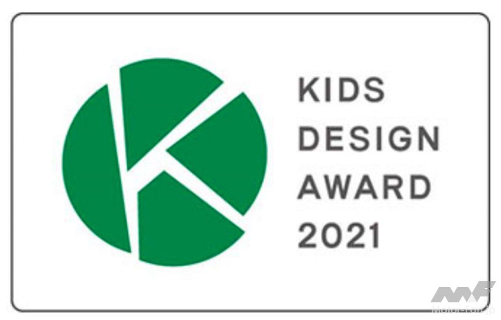 「マツダMX-30に採用されたフリースタイルドアが子どもも安心安全な乗降システムとして「第15回キッズデザイン賞」を受賞！」の3枚目の画像
