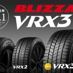 「ブリヂストンの新スタッドレスタイヤ「ブリザックVRX3」のTVCMが9月から放映開始！ 従来品比120%達成の氷上ブレーキ性能を表現」の1枚目の画像ギャラリーへのリンク