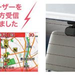 「受信性能を2倍に拡大したレーザー式オービス対応レーダー探知機 セルスター AR-47LA 【CAR MONO図鑑】」の3枚目の画像ギャラリーへのリンク