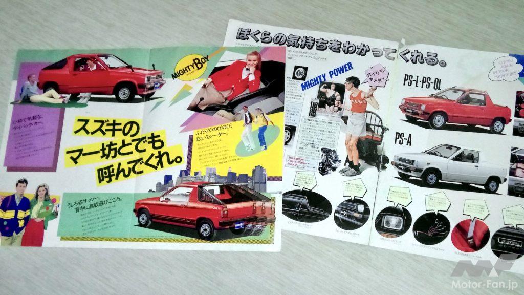 「「スズキのマー坊とでも呼んでくれ。」軽自動車をスポーティモデルへと大化けさせたスズキ｜Dr.SUZUKIのワークス歴史講座_Vol.1」の10枚目の画像