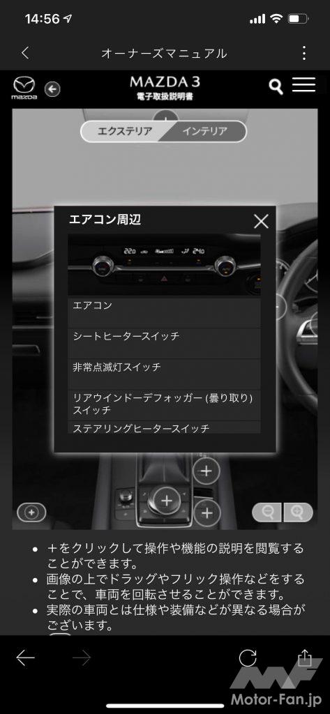 「MAZDA3 SKYACTIV-X搭載モデルを新車購入「雨の日のMAZDA3の視界は絶品だ」アダプティブLEDヘッドライト（ALH）で夜も安心だ」の6枚目の画像