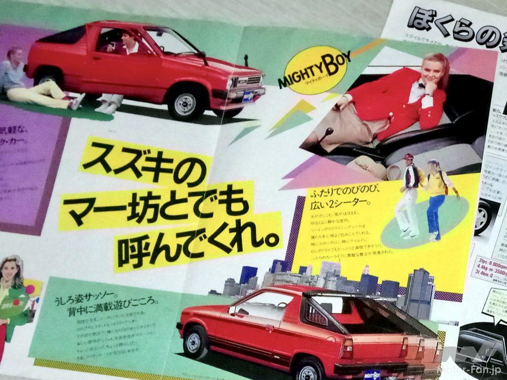 スズキのマー坊とでも呼んでくれ 軽自動車をスポーティモデルへと大化けさせたスズキ Dr Suzukiのワークス歴史講座 Vol 1 Motor Fan モーターファン