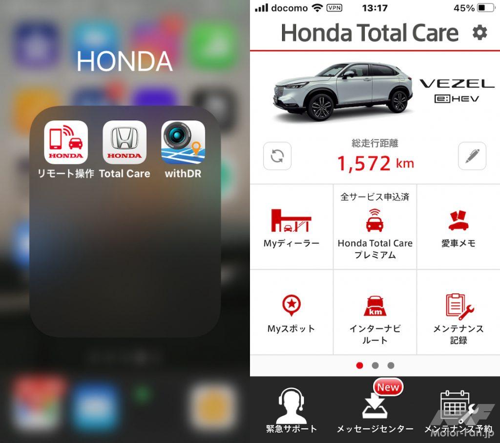 「新型ホンダ・ヴェゼル購入記 HONDA CONNECTのリモート操作アプリが予想以上に便利！デジタルキーは？」の5枚目の画像