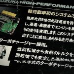 「スズキ・アルトワークス3代目は、軽自動車初！ オールアルミDOHCターボエンジンを採用｜Dr.SUZUKIのワークス歴史講座_Vol.5」の12枚目の画像ギャラリーへのリンク