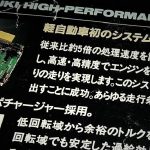 「スズキ・アルトワークス3代目は、軽自動車初！ オールアルミDOHCターボエンジンを採用｜Dr.SUZUKIのワークス歴史講座_Vol.5」の18枚目の画像ギャラリーへのリンク