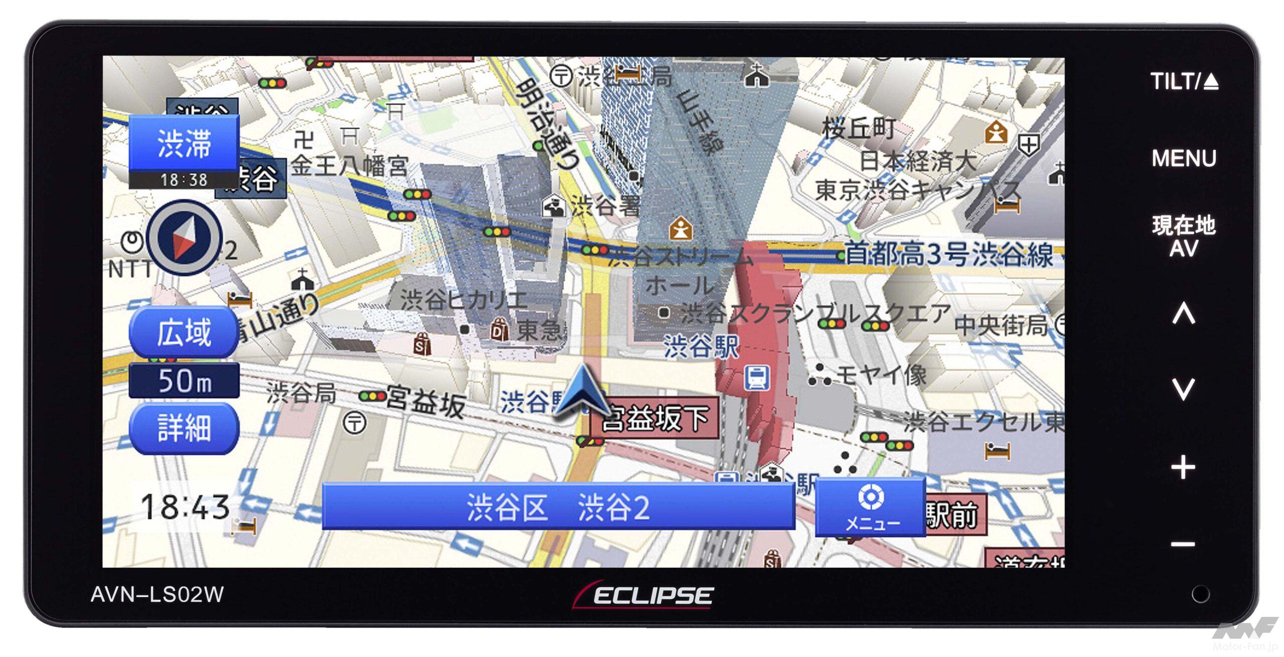 人気のエントリーナビが22年モデルにチェンジ イクリプス Avn Lsシリーズ Car Mono図鑑 画像ギャラリー 2枚目 全8枚 Motor Fan モーターファン