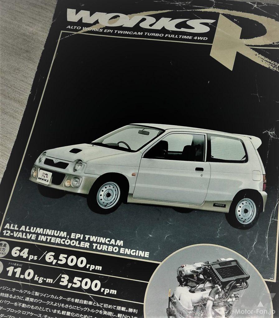 スズキ アルトワークス3代目は 軽自動車初 オールアルミdohcターボエンジンを採用 Dr Suzukiのワークス歴史講座 Vol 5 Motor Fan モーターファン