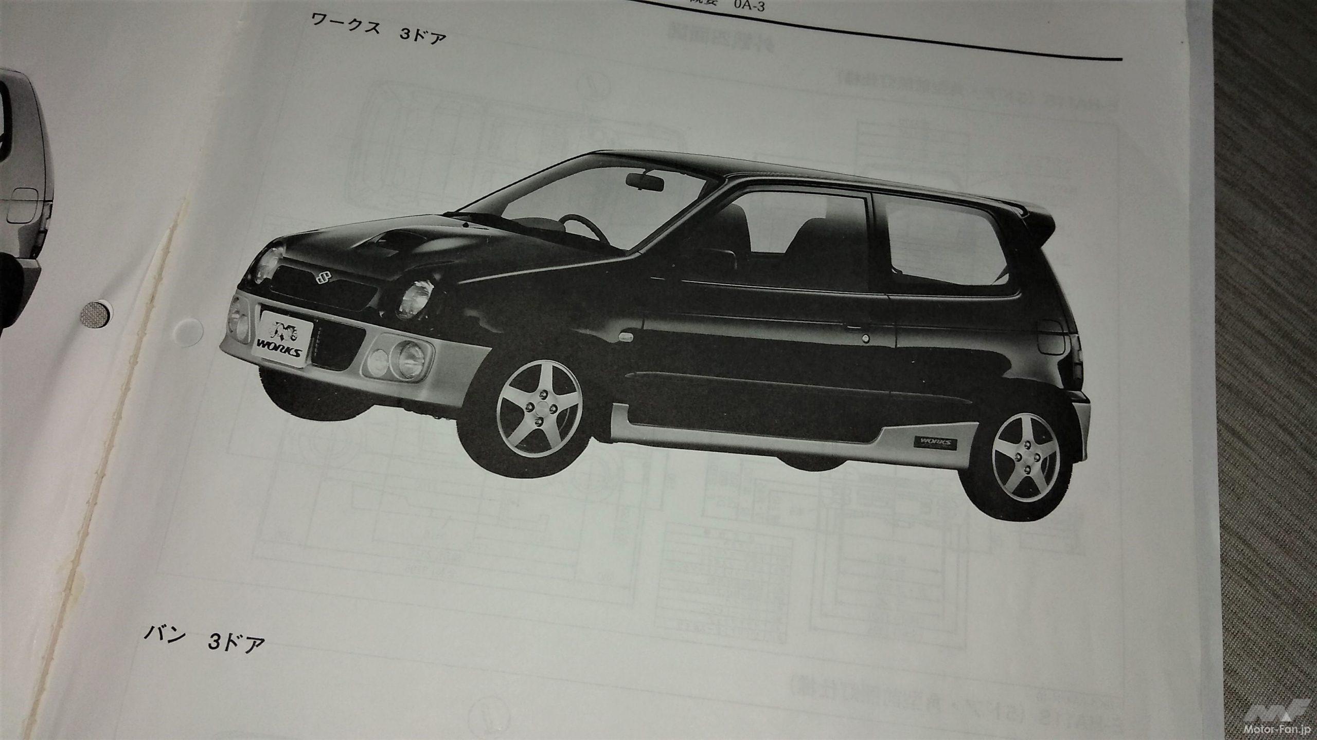 スズキ アルトワークス3代目は 軽自動車初 オールアルミdohcターボエンジンを採用 Dr Suzukiのワークス歴史講座 Vol 5 画像ギャラリー 7枚目 全19枚 Motor Fan モーターファン