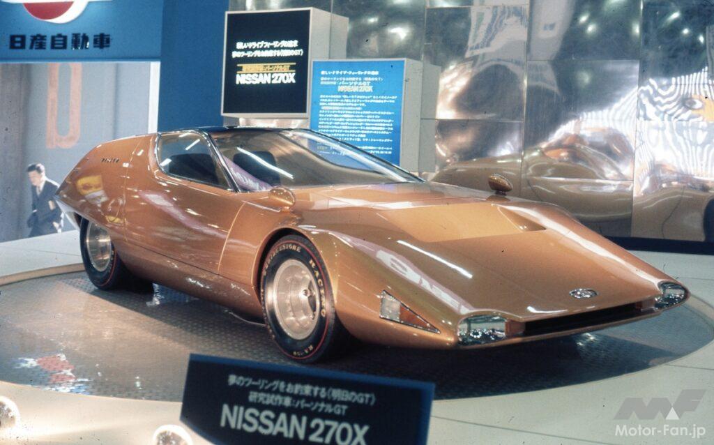 「日産270Xはチェリーベースの1.2ℓ FFだった！ 50年前のコンセプトカー」の3枚目の画像