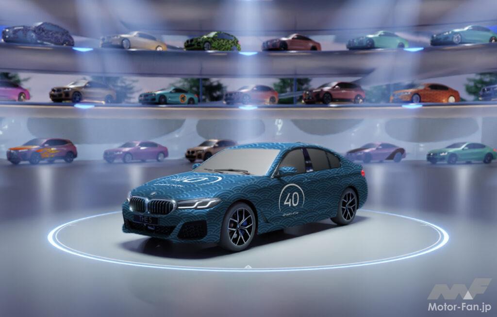 「BMW Japan 設立40周年を記念したオンラインイベント「BMW ARENA」が開催！ BMWの過去・現在・未来がバーチャルで体験できる」の2枚目の画像