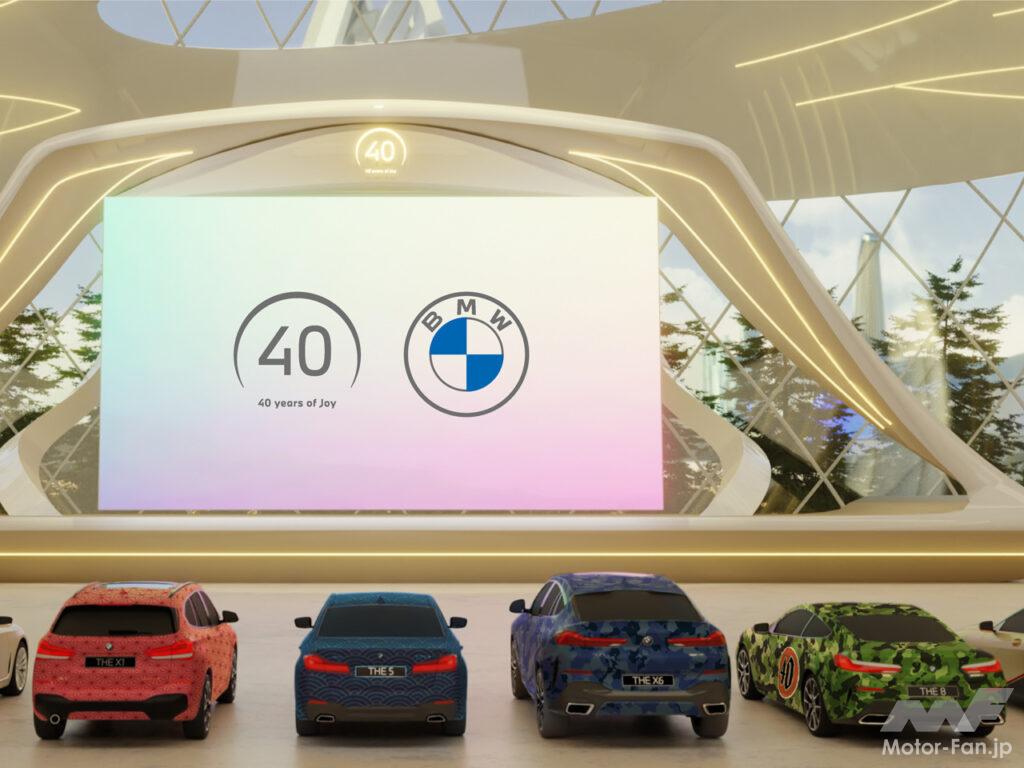 「BMW Japan 設立40周年を記念したオンラインイベント「BMW ARENA」が開催！ BMWの過去・現在・未来がバーチャルで体験できる」の5枚目の画像