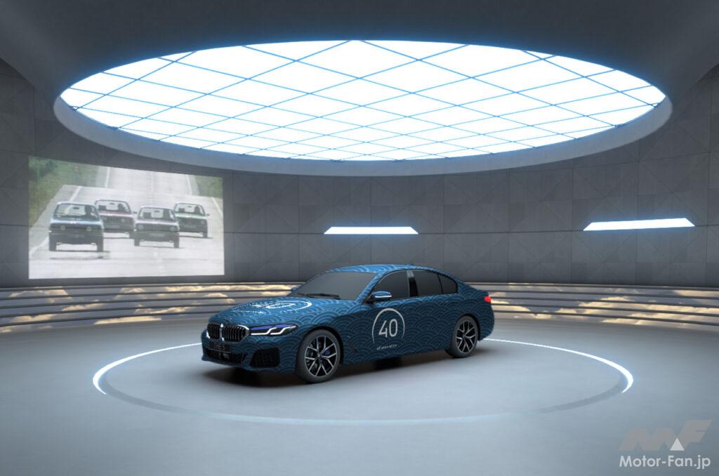 「BMW Japan 設立40周年を記念したオンラインイベント「BMW ARENA」が開催！ BMWの過去・現在・未来がバーチャルで体験できる」の4枚目の画像