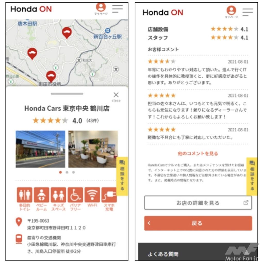 「ホンダが国内カーメーカー初の新車オンラインストア「Honda ON」をオープン！ スマートフォンでホンダの新車購入が可能に」の6枚目の画像