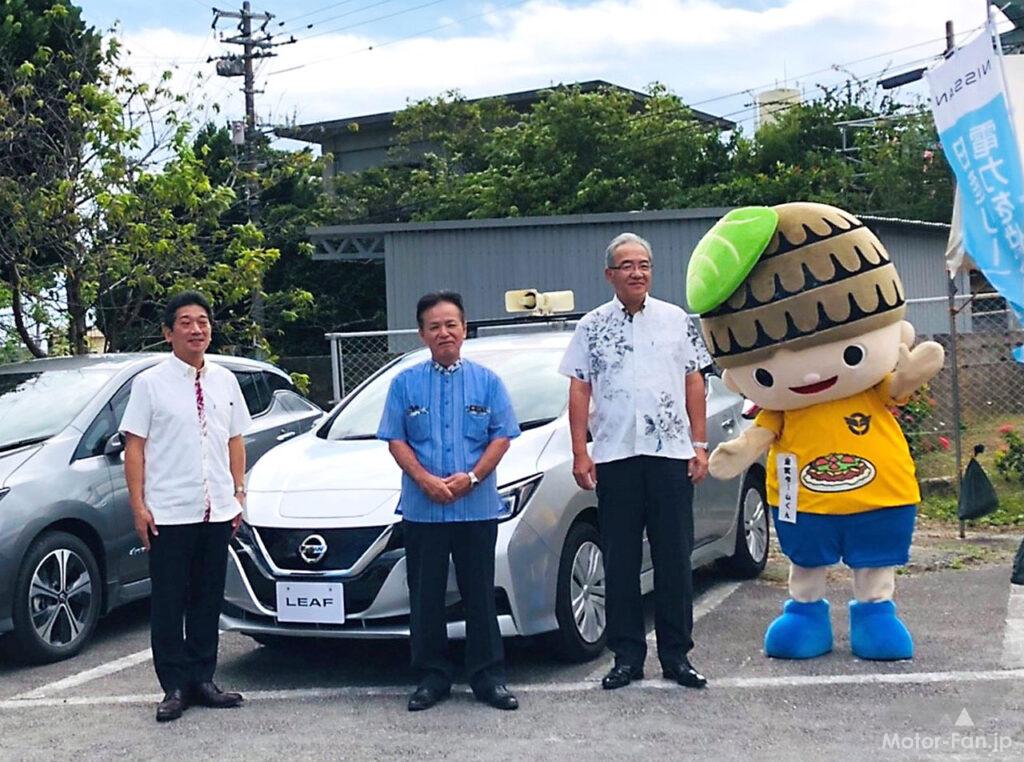 日産自動車が金武町 沖縄県国頭郡 と電気自動車を活用した 災害連携協定 を締結 防災力強化と脱炭素化に向けて連携 Motor Fan モーターファン