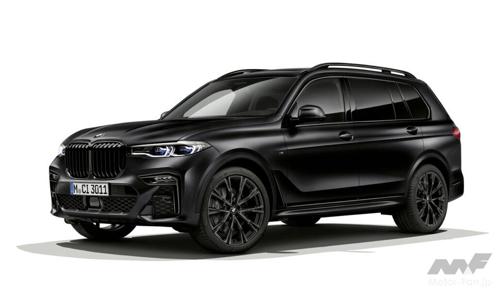 「BMWの最上級SUV「X7」に内外装をブラックで統一した限定車「エディション・イン・フローズン・ブラック・メタリック」が登場！」の2枚目の画像