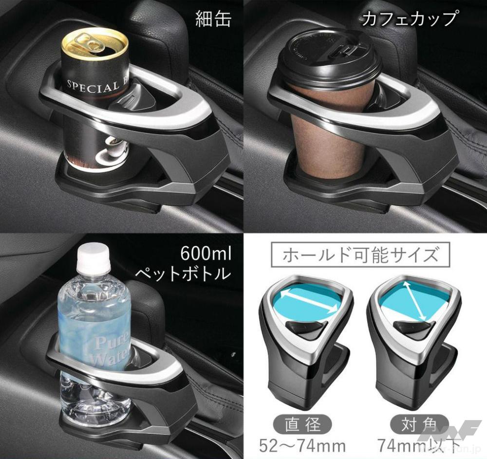 カローラ専用 Rav4専用 コンソールに付けるドリンクホルダー Car Mono図鑑 Motor Fan モーターファン