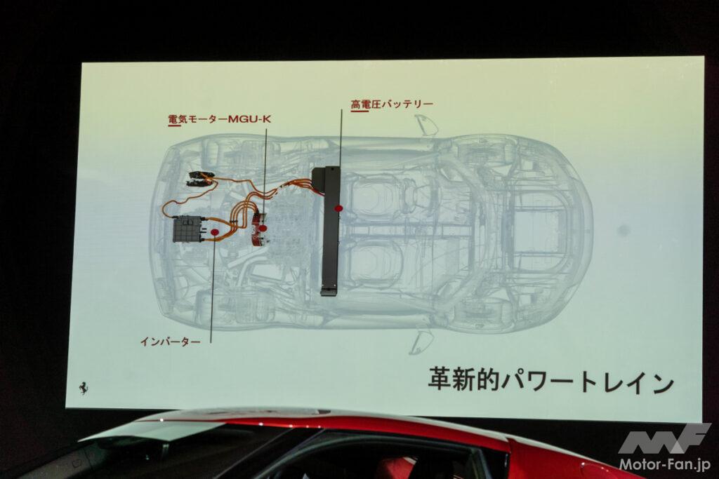 「最高速度330km/h！ V6ターボエンジン搭載のハイブリッド・スーパーカー、 フェラーリ296GTBが日本初お披露目」の7枚目の画像