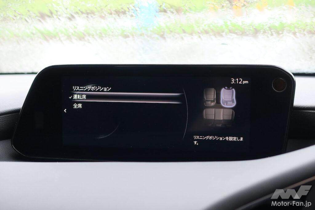 「MAZDA3の標準オーディオの実力 Mazda Harmonic Acousticsは「いい音」？」の3枚目の画像