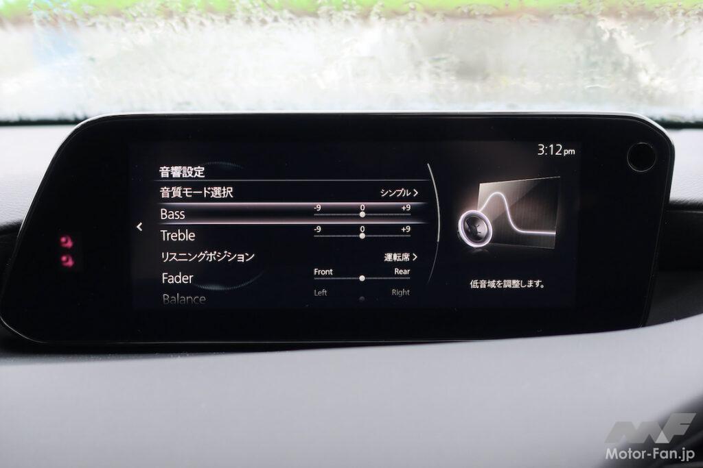 「MAZDA3の標準オーディオの実力 Mazda Harmonic Acousticsは「いい音」？」の4枚目の画像