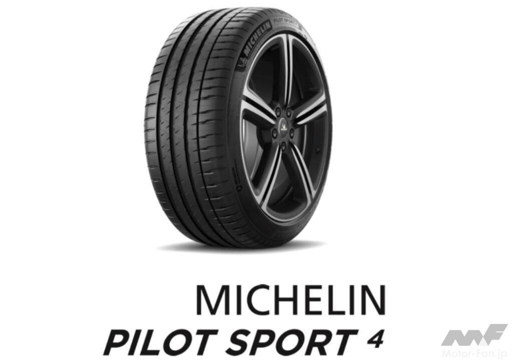 「新型「日産ノート オーラNISMO」の新車装着用タイヤにミシュランのスポーツカー向けタイヤ「パイロットスポーツ4」が採用」の2枚目の画像