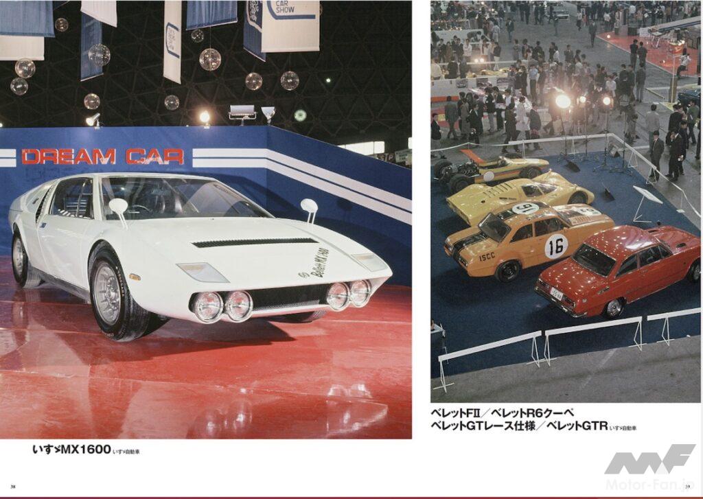 「『第4回 東京レーシングカーショー 1971｜三栄フォトアーカイブス Vol.4』販売中！プライベーターの参入が加速し、モータースポーツはより身近な存在へ」の9枚目の画像